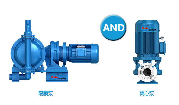 隔膜泵和離心泵相比，有何優(yōu)點(diǎn)？